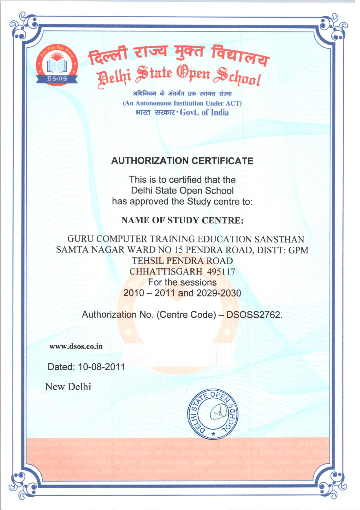 State Government Sansthan Registration